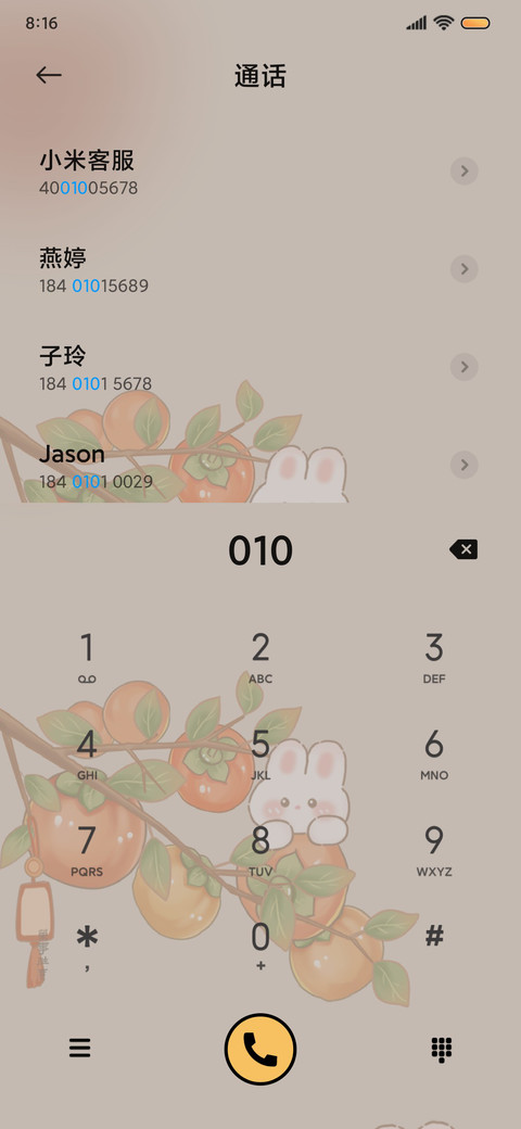 光影 萌兔柿柿如意 screenshot
