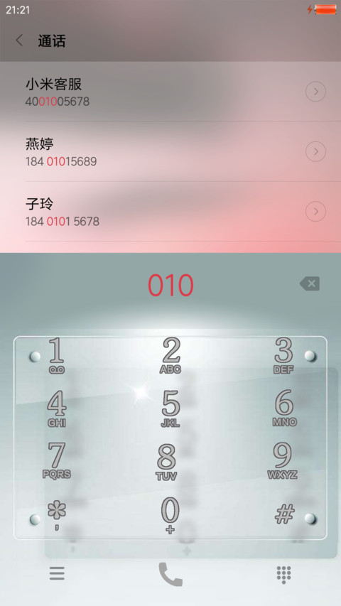 玻璃的诱惑 screenshot