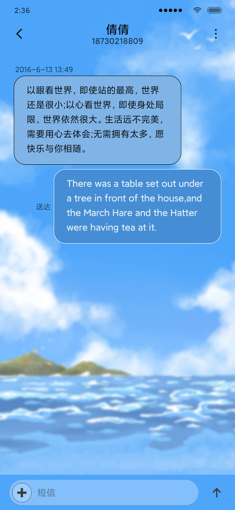 情人节 海滩女友 screenshot