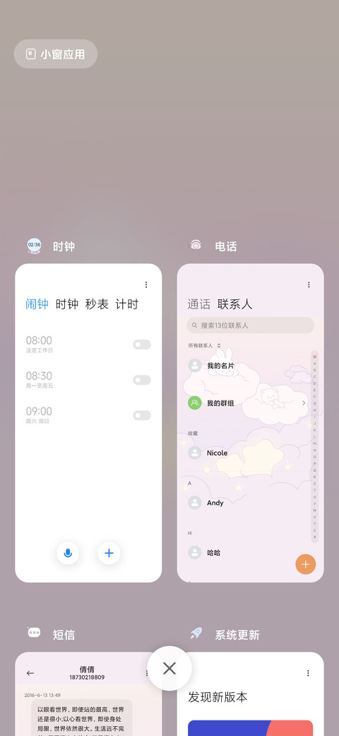 云端兔兔 screenshot