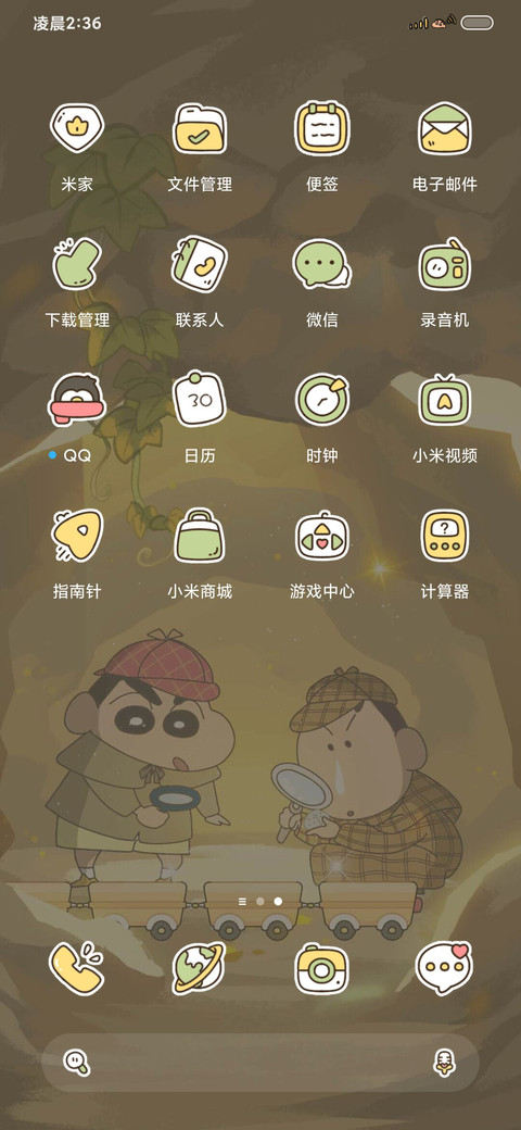 蜡笔小新矿洞探险 screenshot