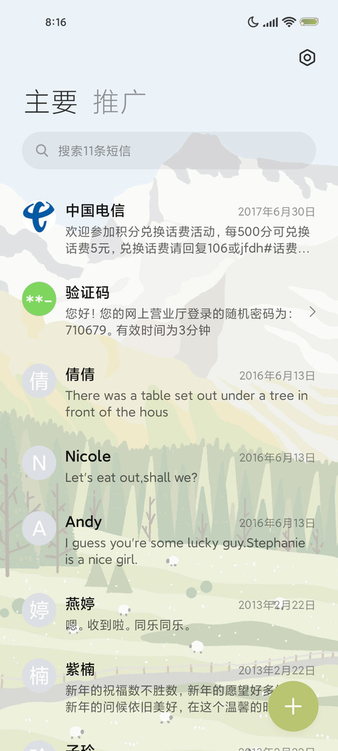 可爱了咩 screenshot