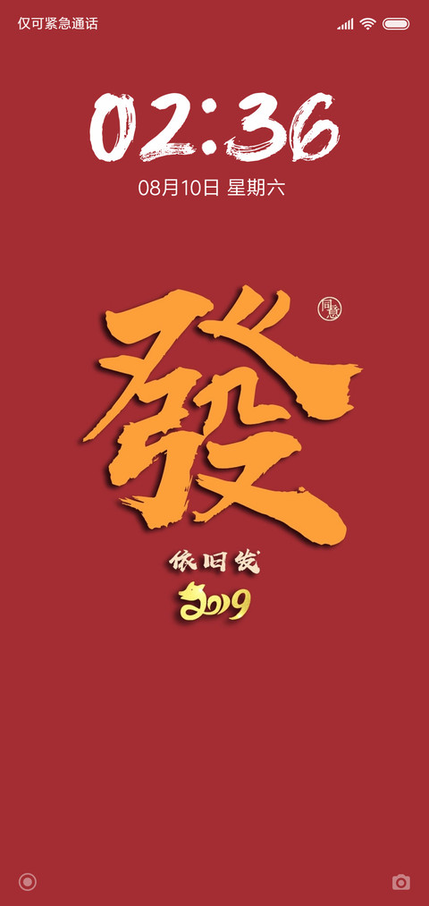 如愿 screenshot