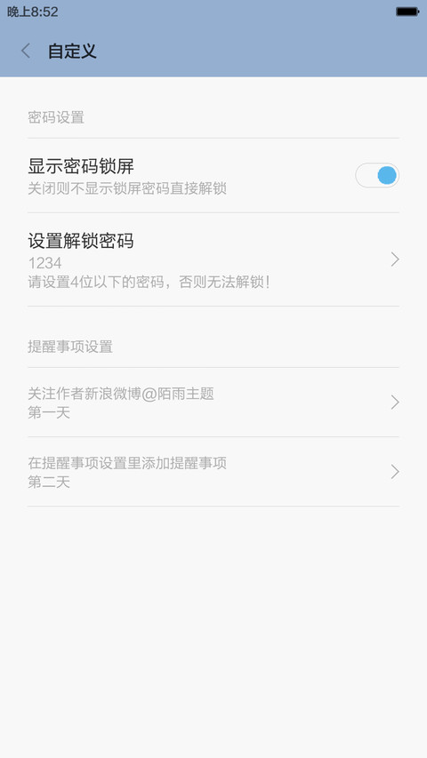因为有你我的世界是那么的完美 screenshot