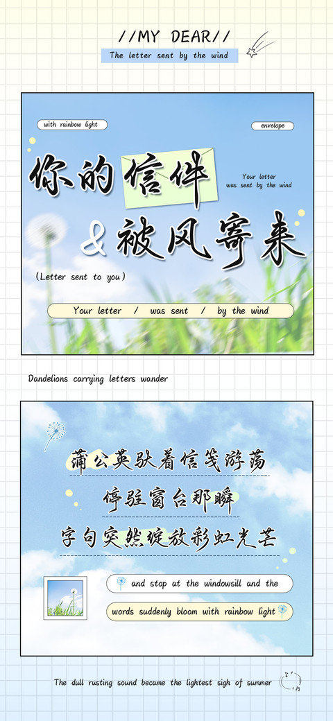 你的信件被风寄来 screenshot