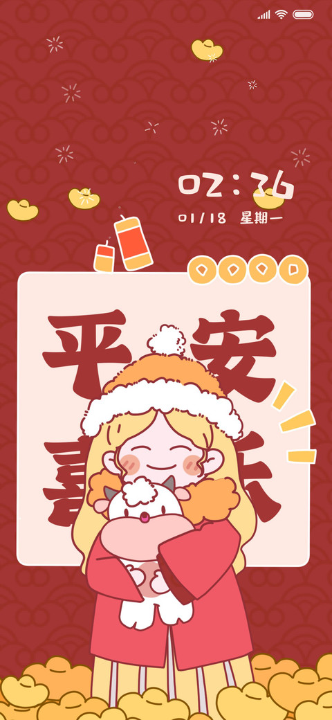 牛气哄哄 screenshot