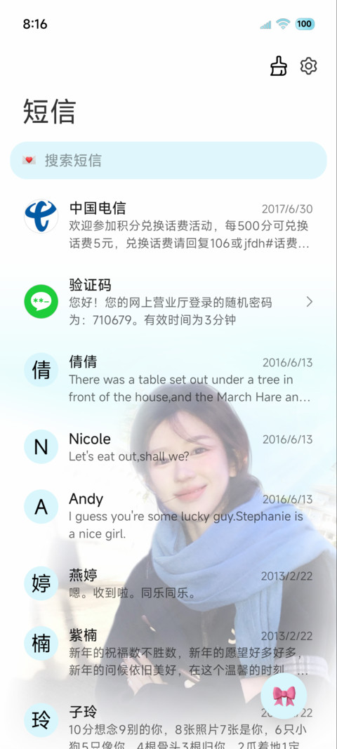 蓝色情书 春和景明 screenshot