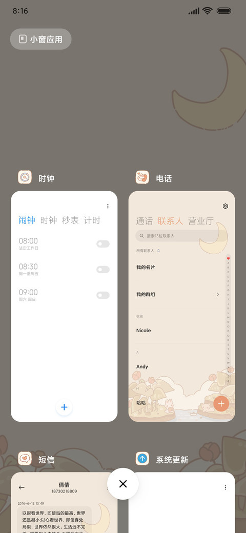 熊兔治愈花园 组件 screenshot