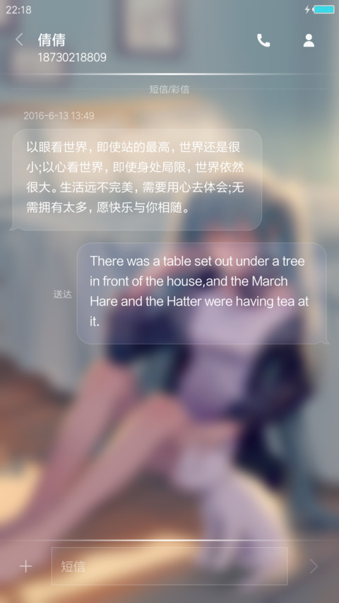 万花 screenshot