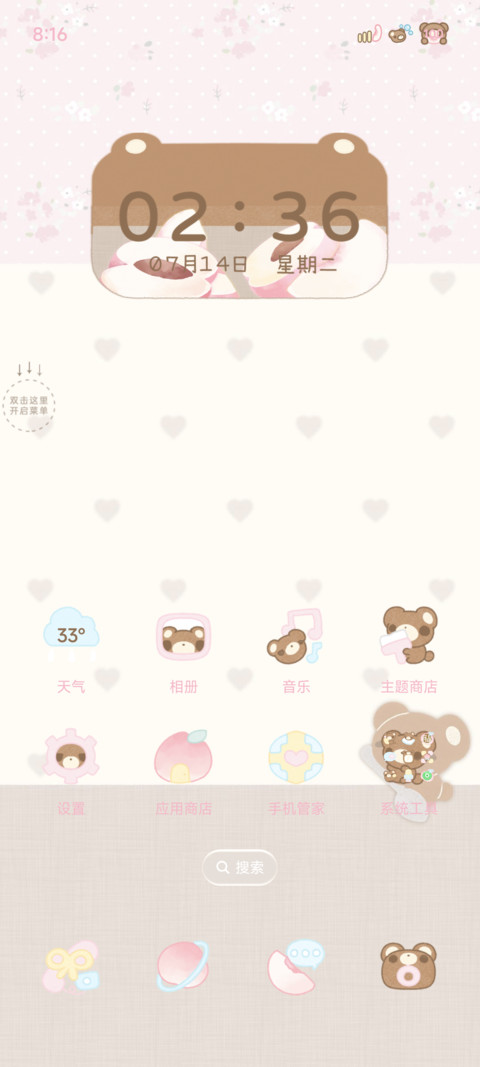 桃桃熊 screenshot
