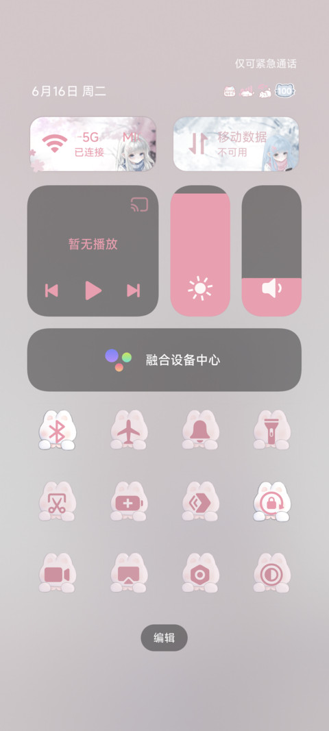 ins氛围 光栅少女 screenshot