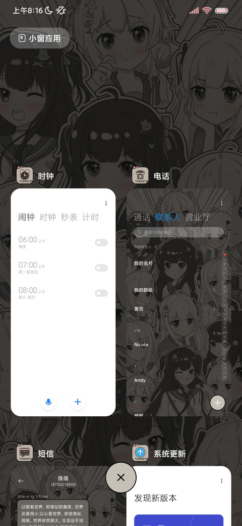 少女漫画 只想爱你 screenshot