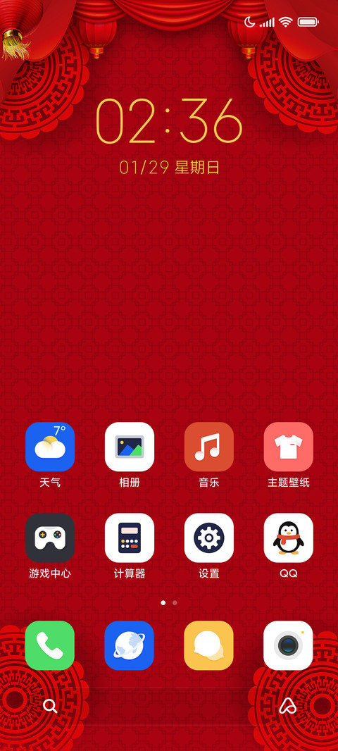 兔年大吉 screenshot