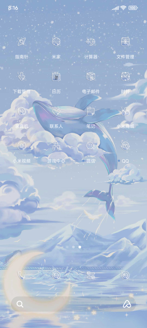 海蓝时见鲸多组件 screenshot