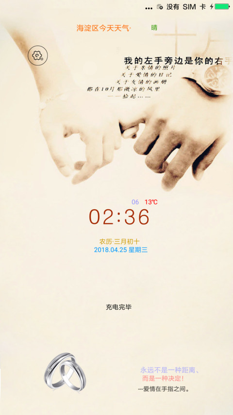 指尖的温暖 screenshot