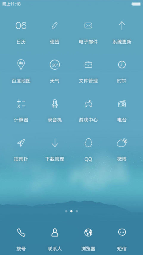 锁清新(多锁屏+全图标滤镜) screenshot