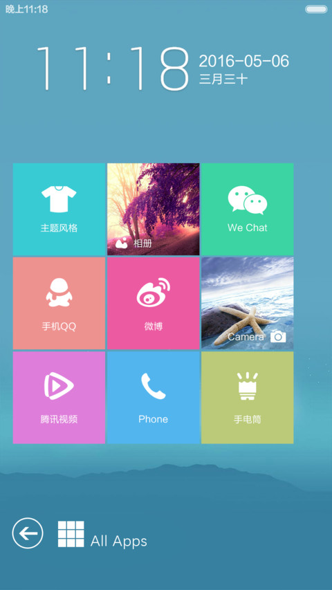 锁清新(多锁屏+全图标滤镜) screenshot