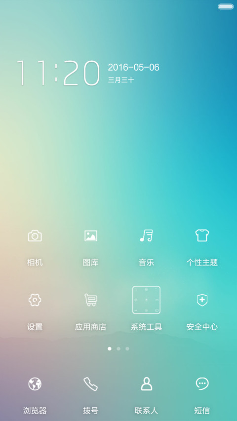 锁清新(标准版+双锁屏+全图标) screenshot