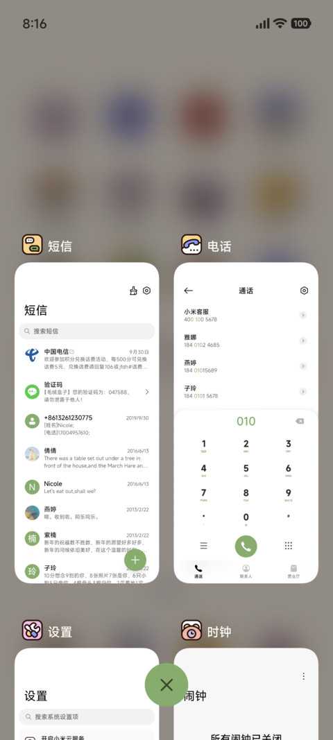 粗描边 可爱头套 screenshot