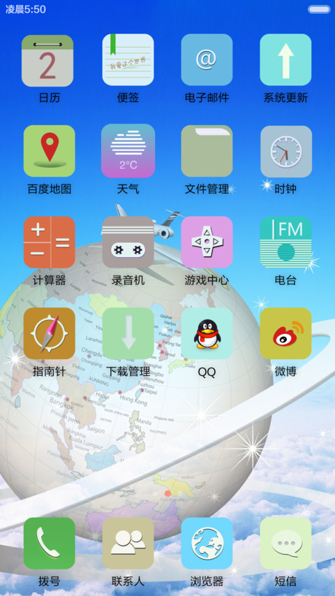 宇航星球【自由桌面+动画音乐锁屏】 screenshot