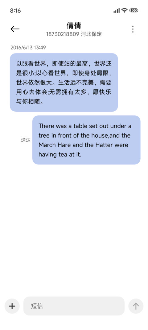 鲸落宇宙星辰入海 screenshot