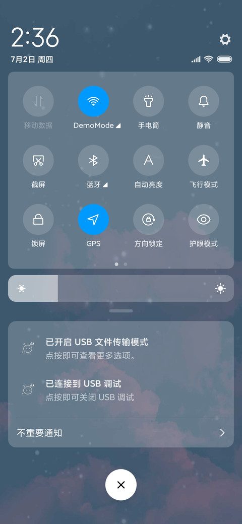 星河皆你唯美 screenshot