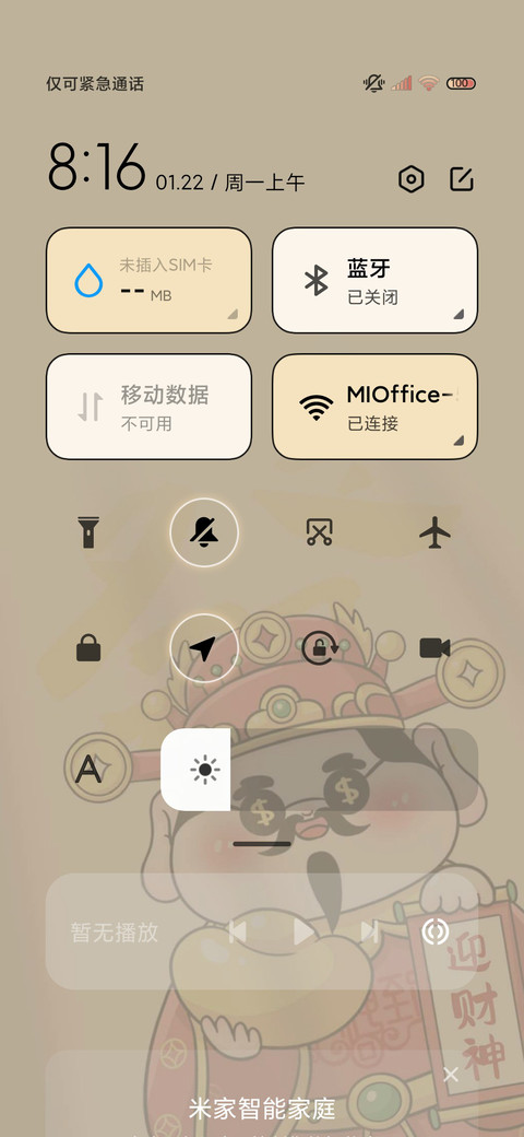财神附体光影多模式 screenshot
