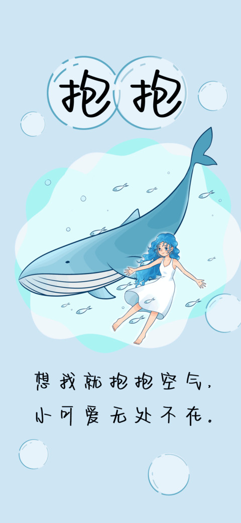 抱抱 screenshot