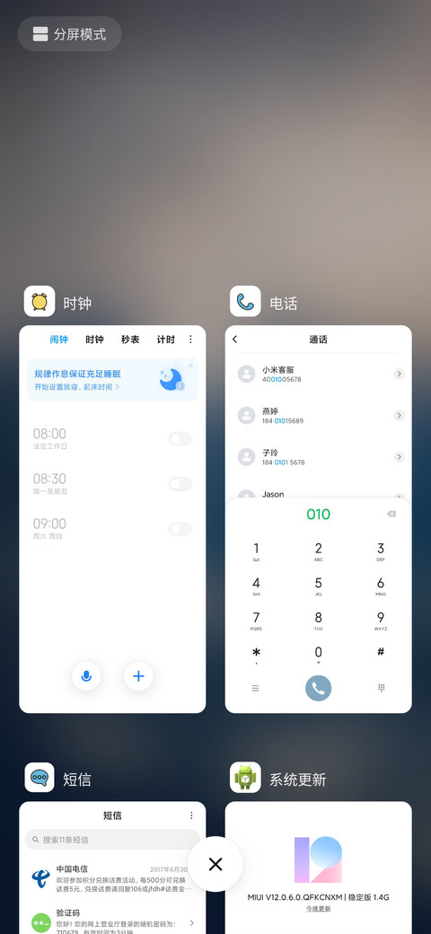 山间 screenshot