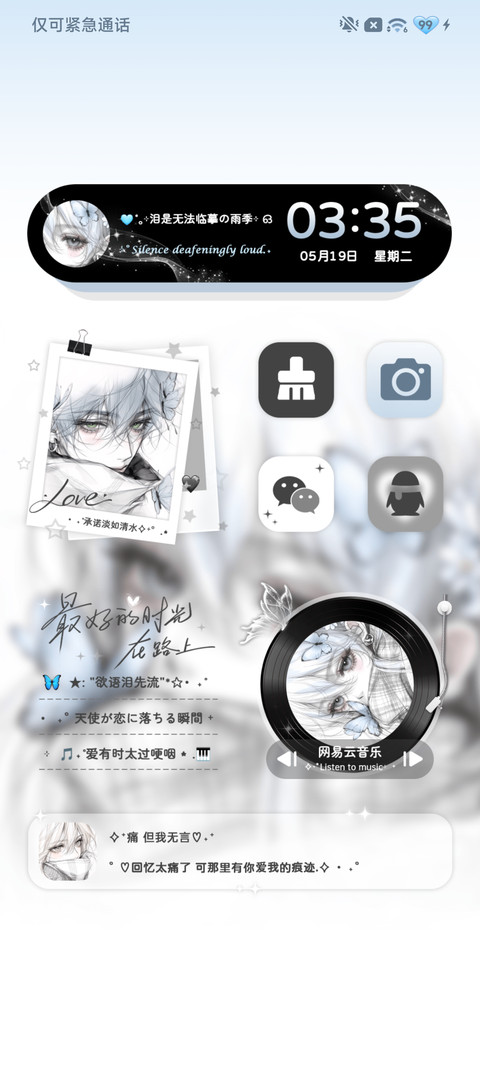 重力光栅 我在等你 screenshot