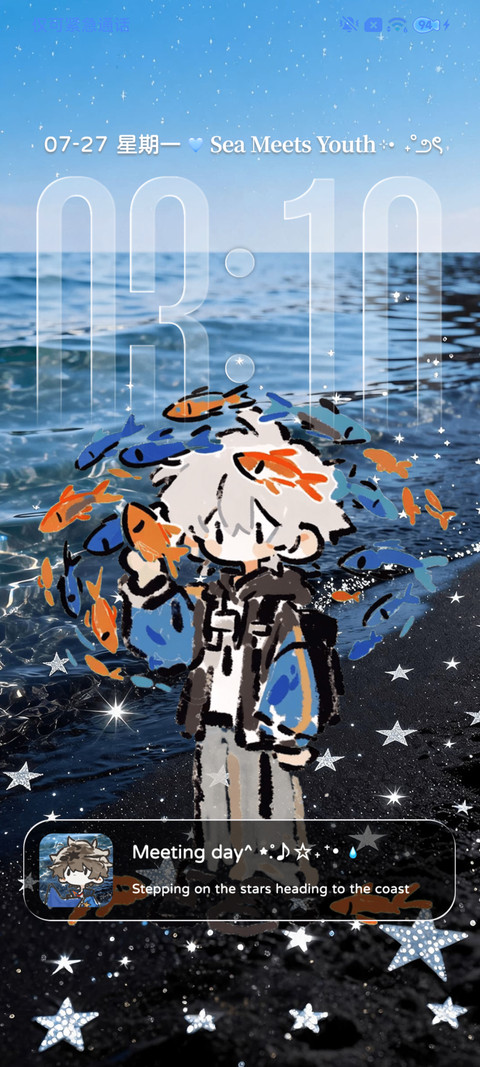 金鱼与星光皆归我 screenshot