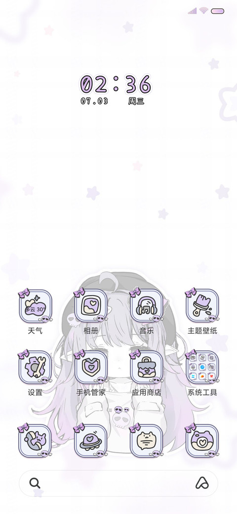亚系少女忧郁紫星星 screenshot