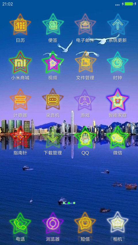 我的城市梦 screenshot