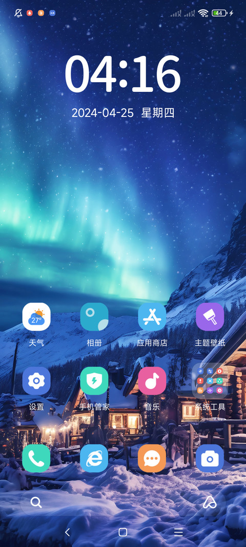 夜晚激光之美 screenshot