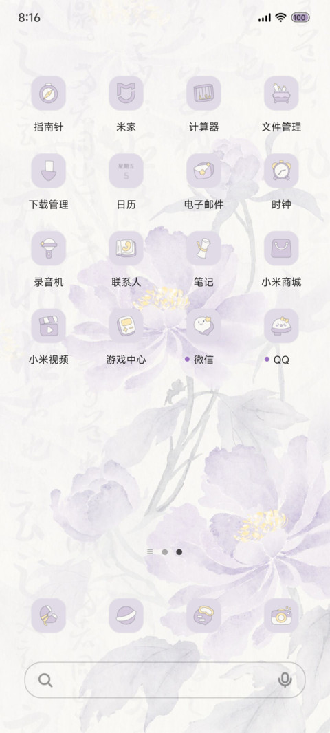 古风 紫韵 screenshot
