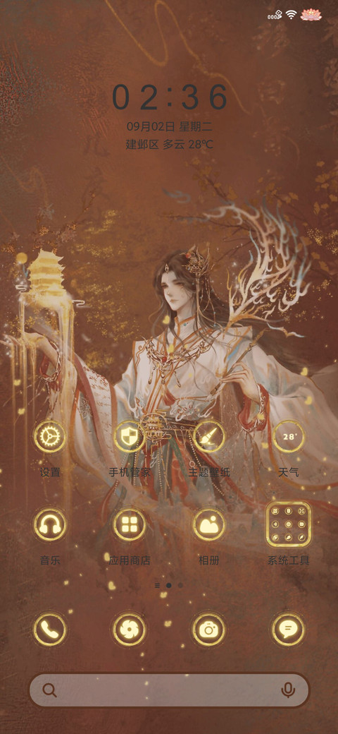 国风 阁中仙 screenshot