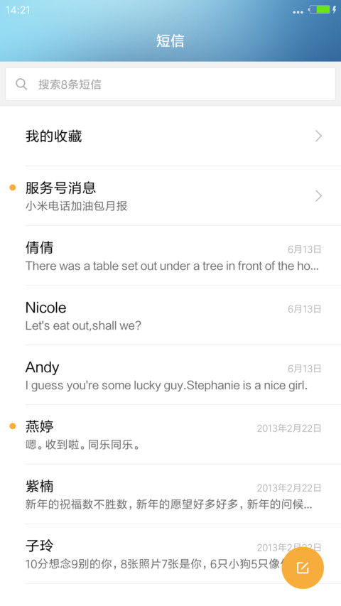 城市傍晚【音乐三锁屏】 screenshot