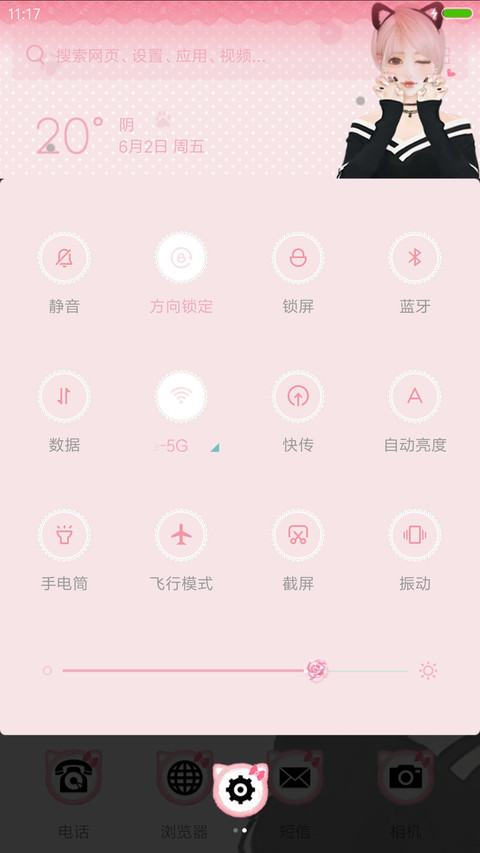 猫女郎娜娜 screenshot