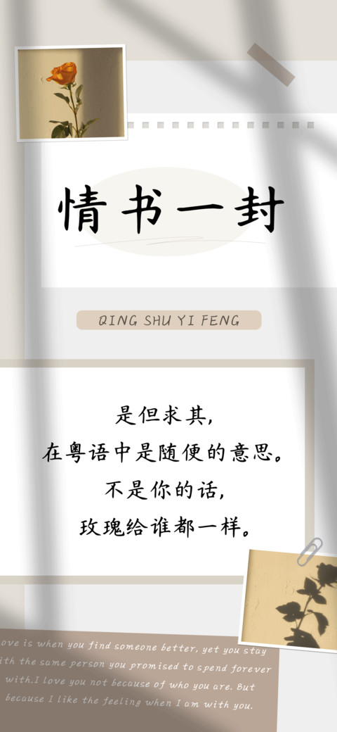 情书一封 screenshot