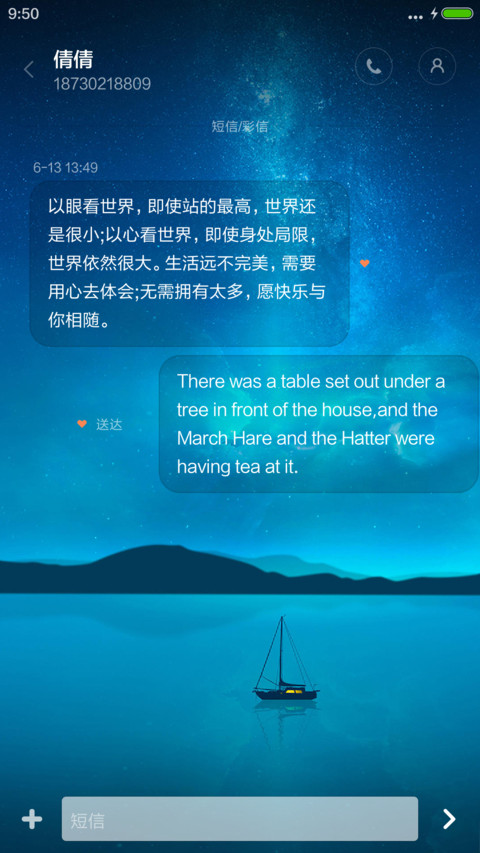 简约星空（流星下雨4D动态） screenshot