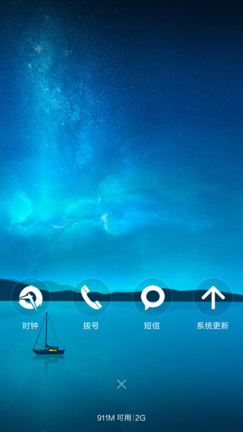 简约星空（流星下雨4D动态） screenshot