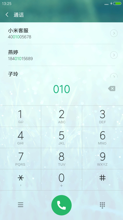 青草与露珠 绿色护眼 小清新 screenshot