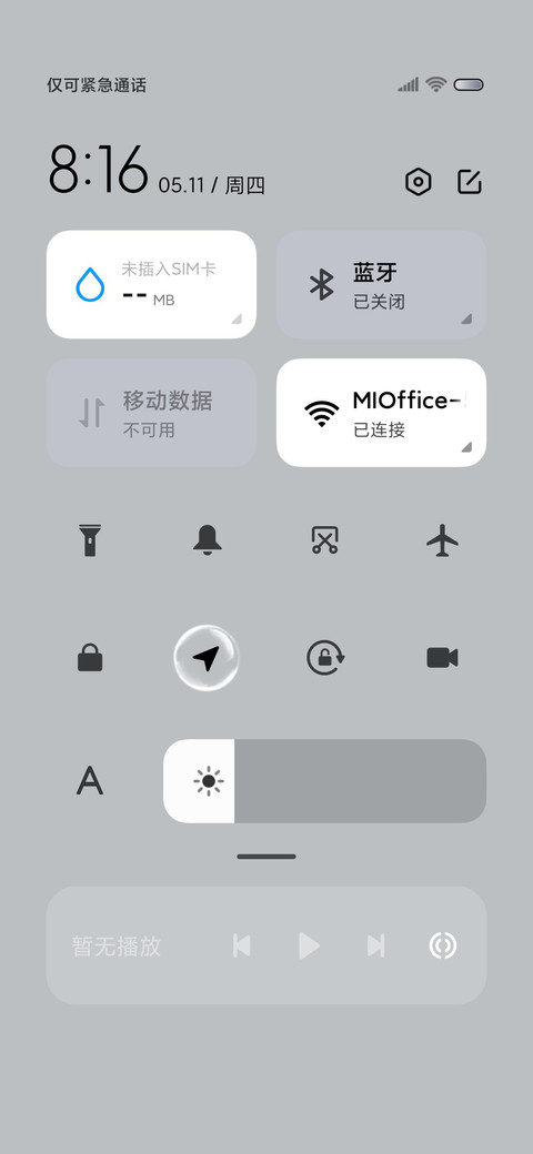 独行宇宙 新拟态 screenshot