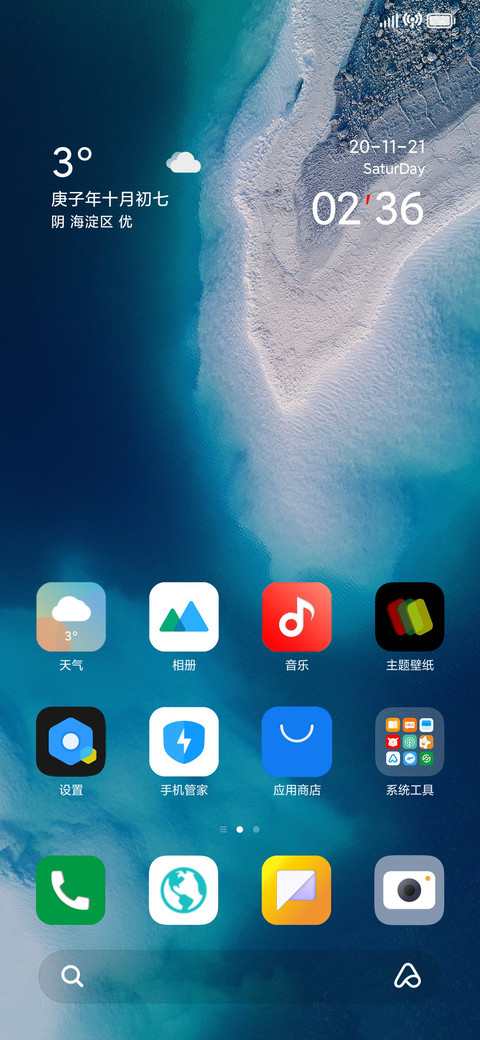 弥棠 screenshot