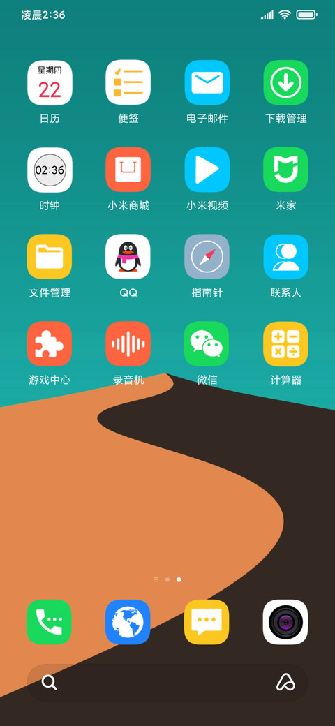 孤寂荒漠 screenshot