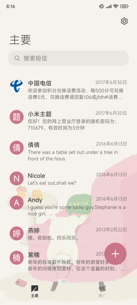 小猫不想上班 screenshot