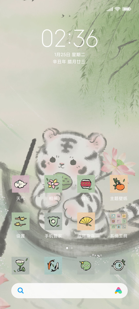 轻国风 四季小虎 screenshot
