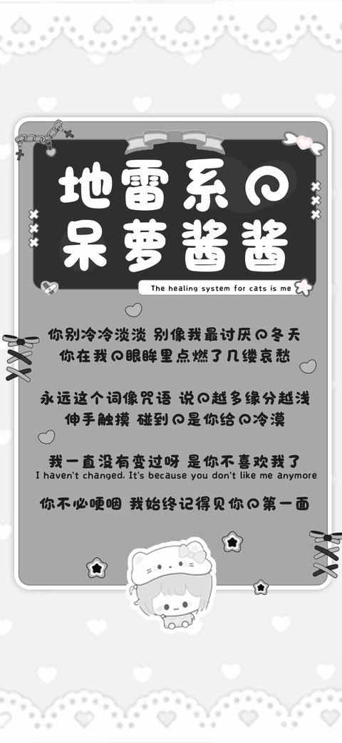 地雷系的呆萝酱酱 screenshot
