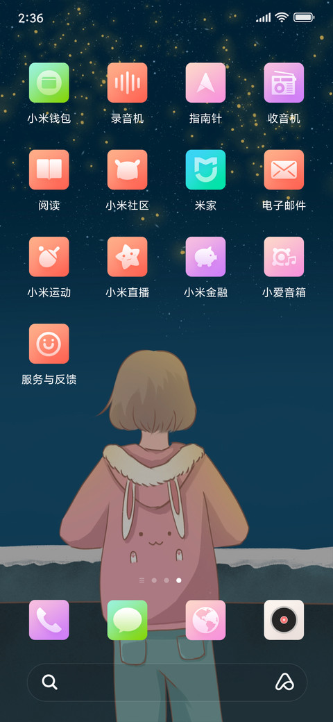 未来可期 screenshot