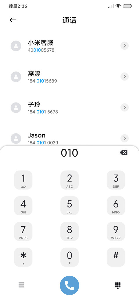 初雪的告白 screenshot